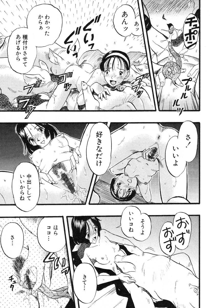 Flamingo R Vol. 01 page 49 full