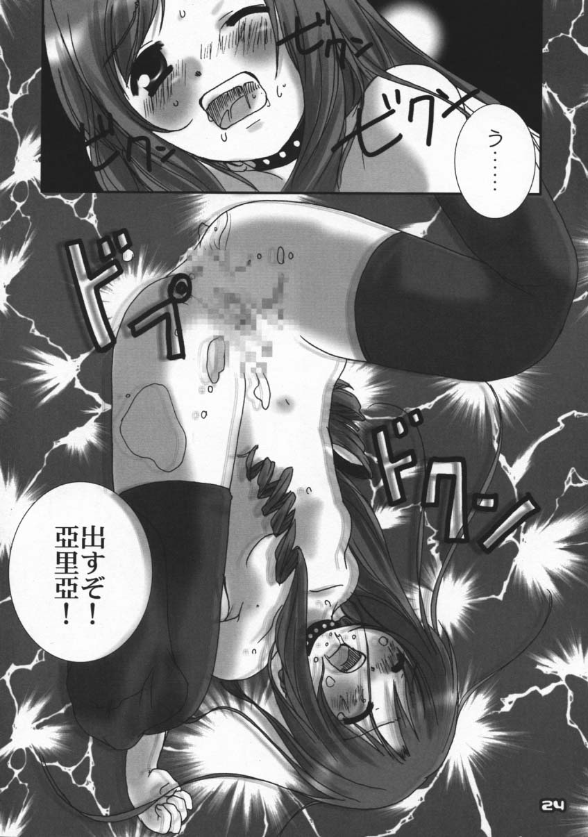 (C60) [PINK CHUCHU (Mikeou)] Dengeki Lolikko Paradise (Sister Princess) page 23 full