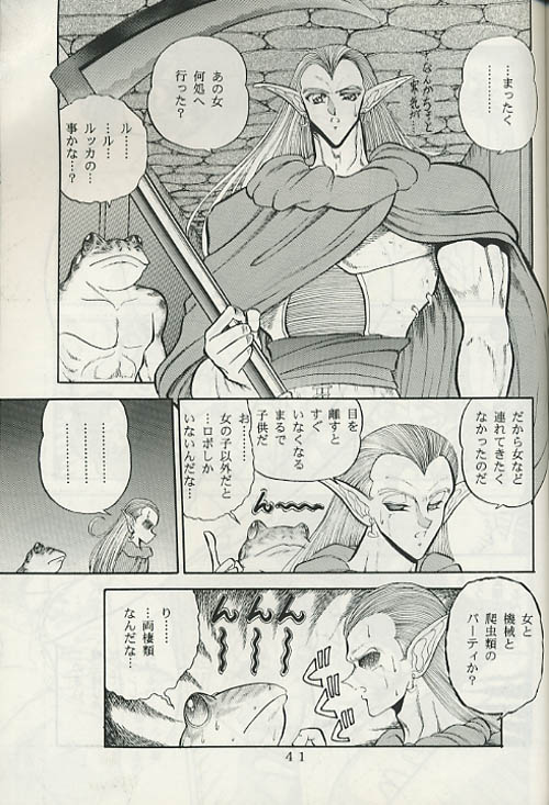 Chrono Trigger - Zone 8 (Half-Straight, Half-Futa) page 38 full