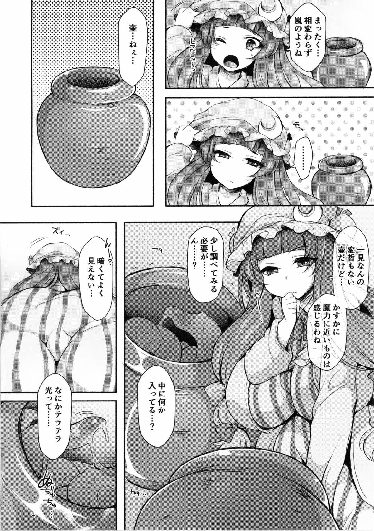 (Reitaisai 14) [Kimagure na Bakeneko (Jenigata)] Shokushu Tsubokku Patchouli Zuke (Touhou Project) page 3 full