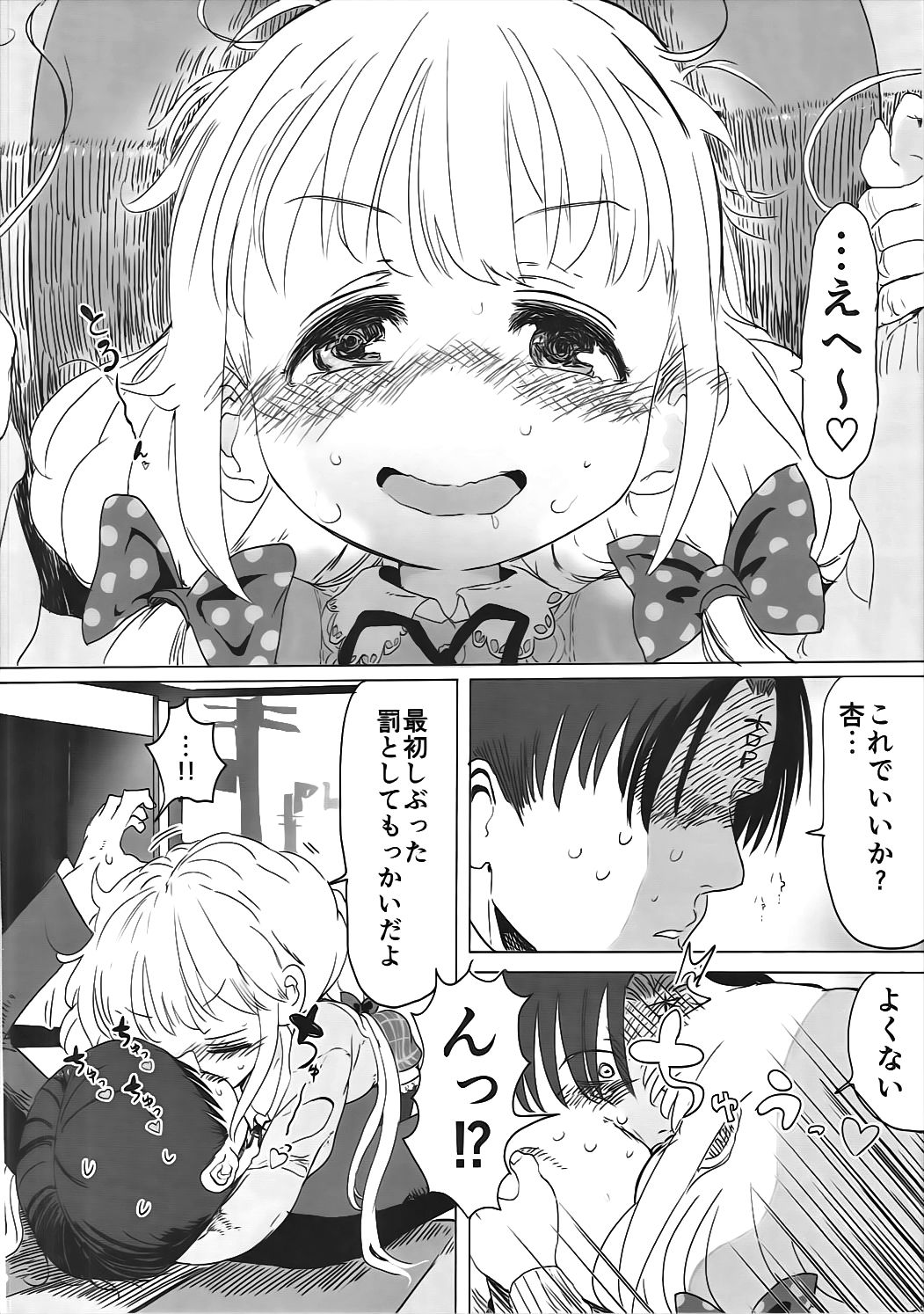 (CiNDERELLA ☆ STAGE 5 STEP) [1-okunen Wakusei (ichi)] Anzu-chan to Mechakucha (THE IDOLM@STER CINDERELLA GIRLS) page 9 full