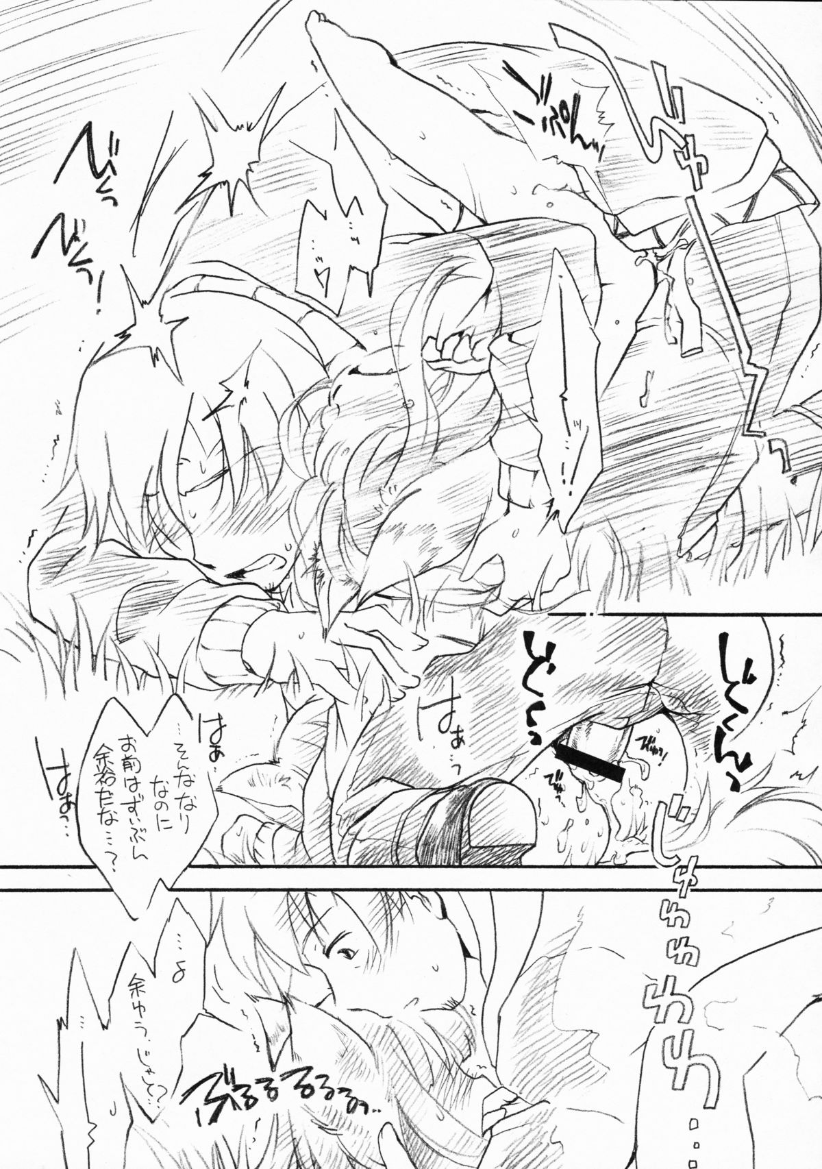 (Puniket 17) [Hinaprin (Ikuta Takanon)] Ookami no Younenki (Spice and Wolf) page 13 full