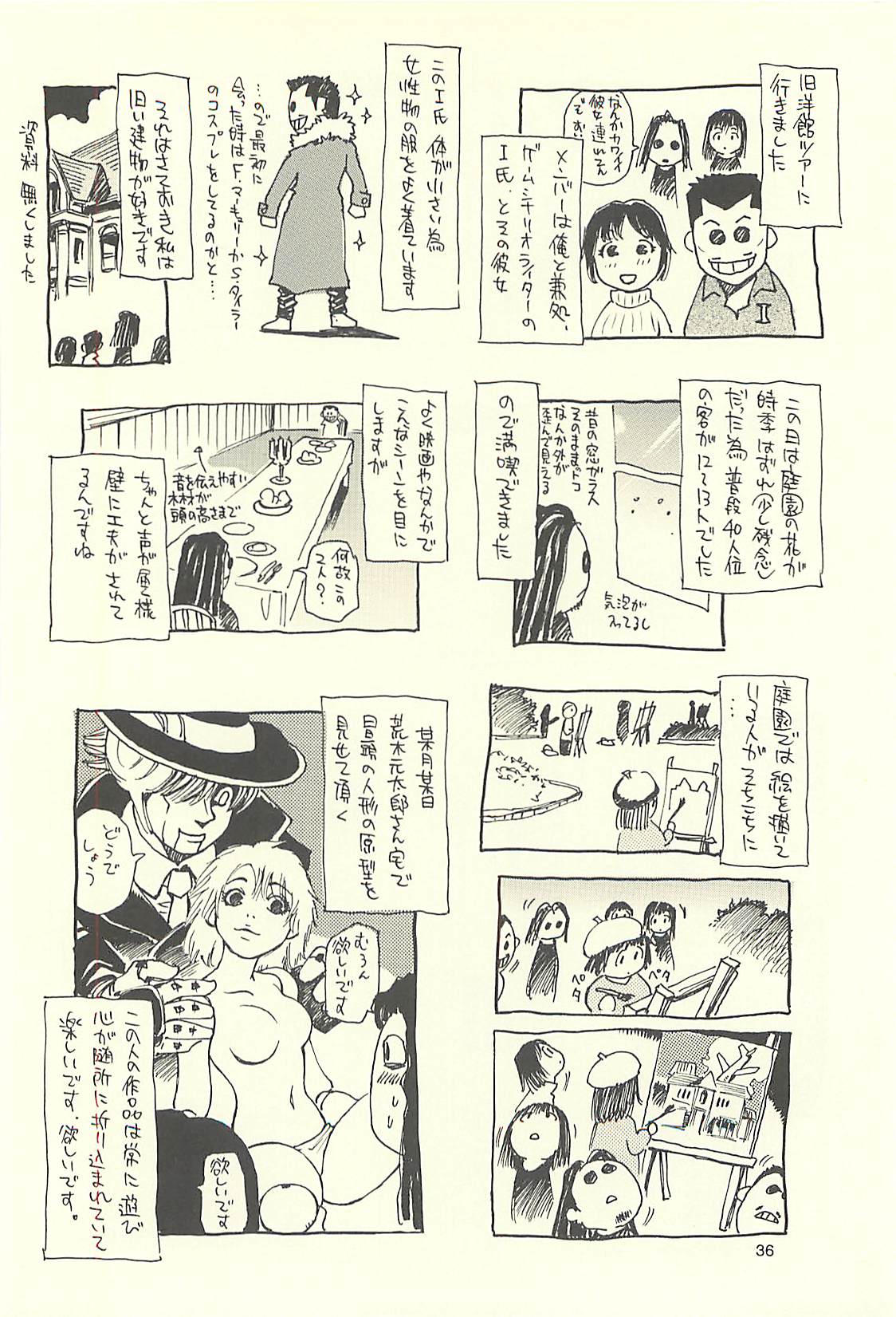 (C60) [NOUZUI MAJUTSU, NO-NO'S (Kawara Keisuke, Kanesada Keishi)] Nouzui Kawaraban Hinichijoutekina Nichijou I page 35 full