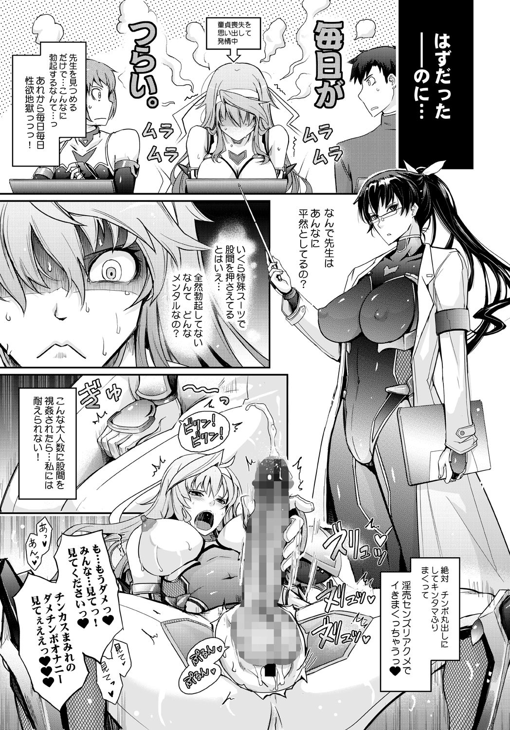 [Garyuh-Chitai (TANA)] Midara Kotoba Taimanin Hasuma Reiko no Kokuhaku (Taimanin RPG) [Digital] page 11 full