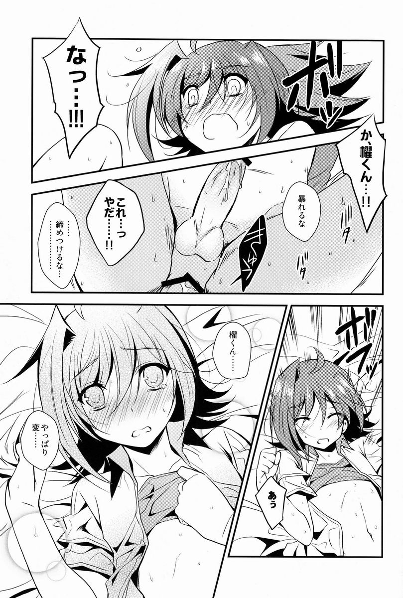 (C83)[Ton Toro (Buhi)] Genkai Crossroads (Cardfight!! Vanguard) page 18 full