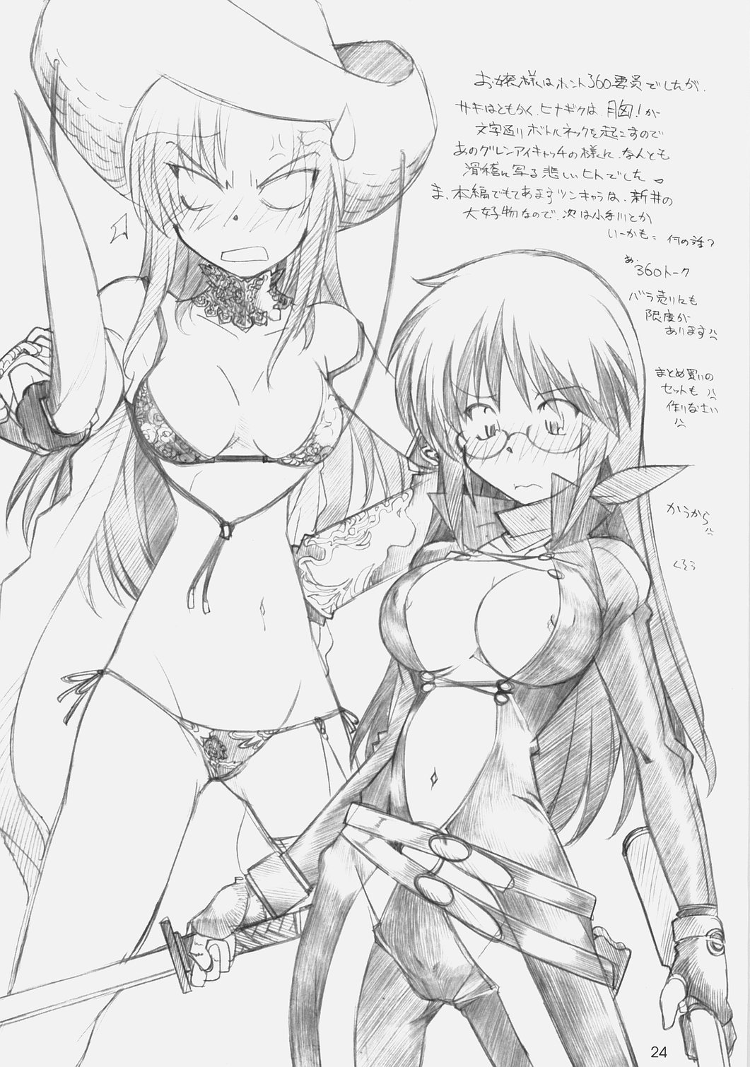[MARUARAI (Arai Kazuki)] Hina Matsuri (Hayate the Combat Butler) page 23 full
