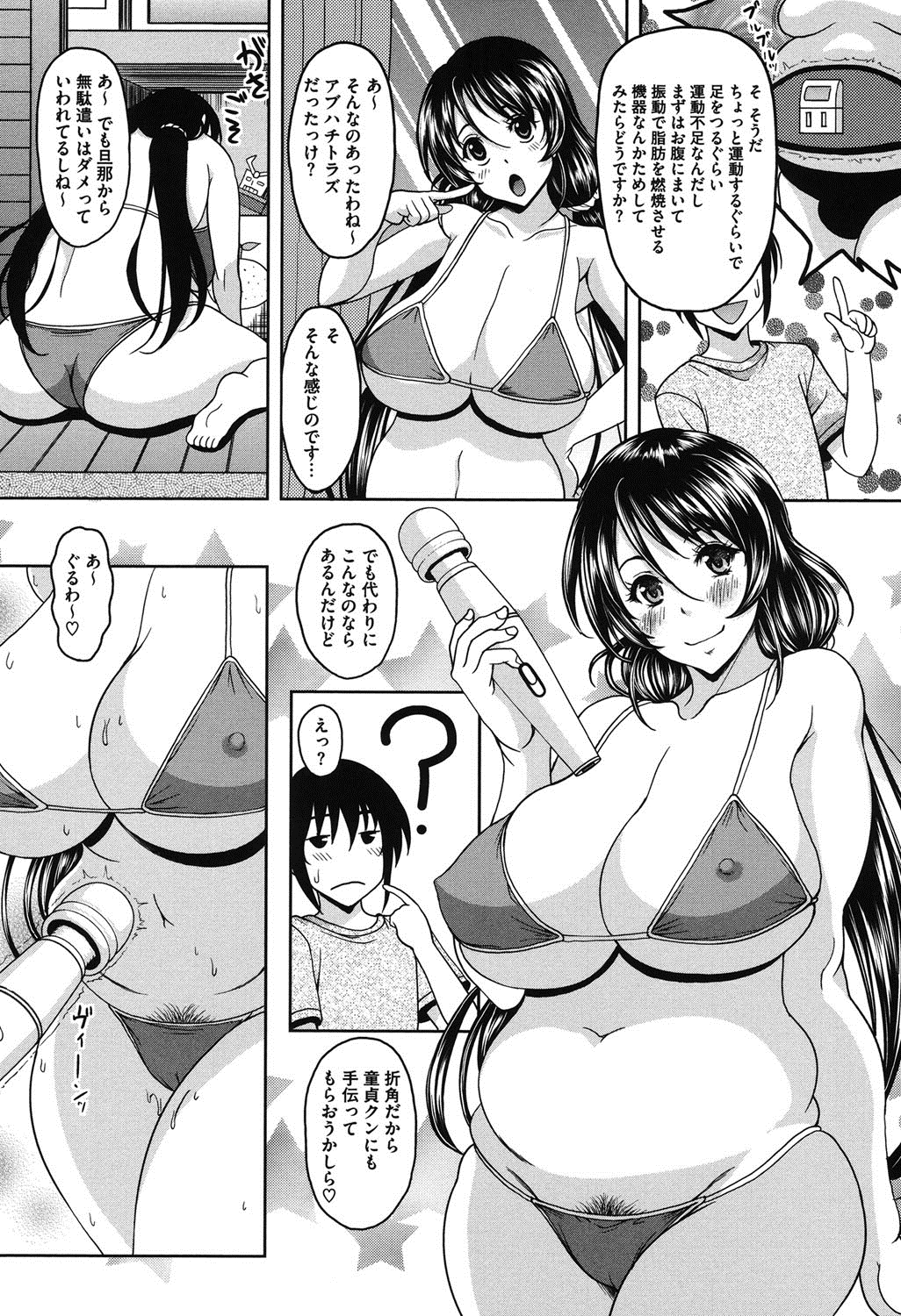 [Kusui Aruta] S.H.N.D. Ero GAL Irutte Hontou Desu ka!? [Digital] page 47 full