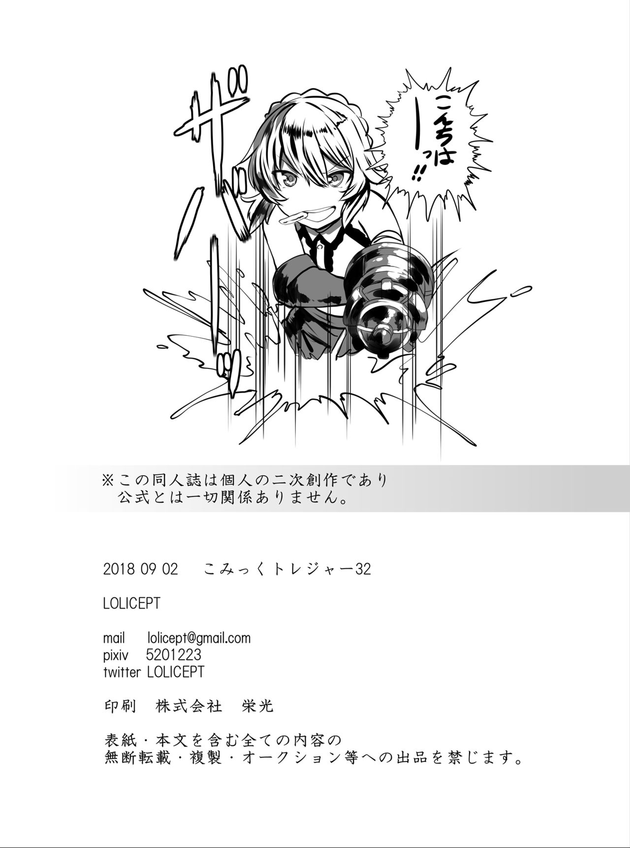 [LOLICEPT] Smells like zuri spirit (Sennen Sensou Aigis) [English] [DKKMD Translations] [Digital] page 12 full