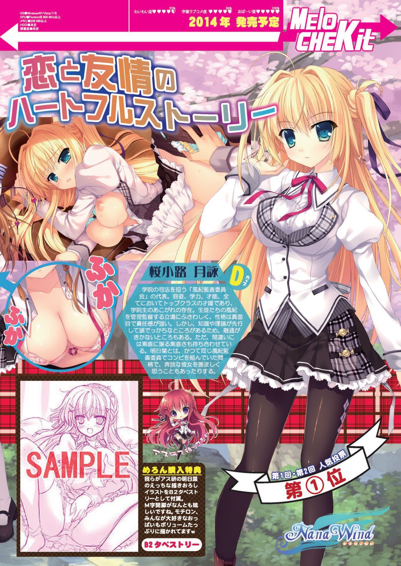 月刊めろメロ 2013年10月号 page 15 full