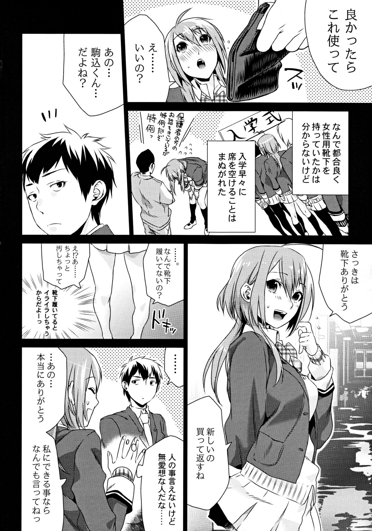 (C82) [Mushaburu (Musha Sabu)] Kuchushita page 5 full