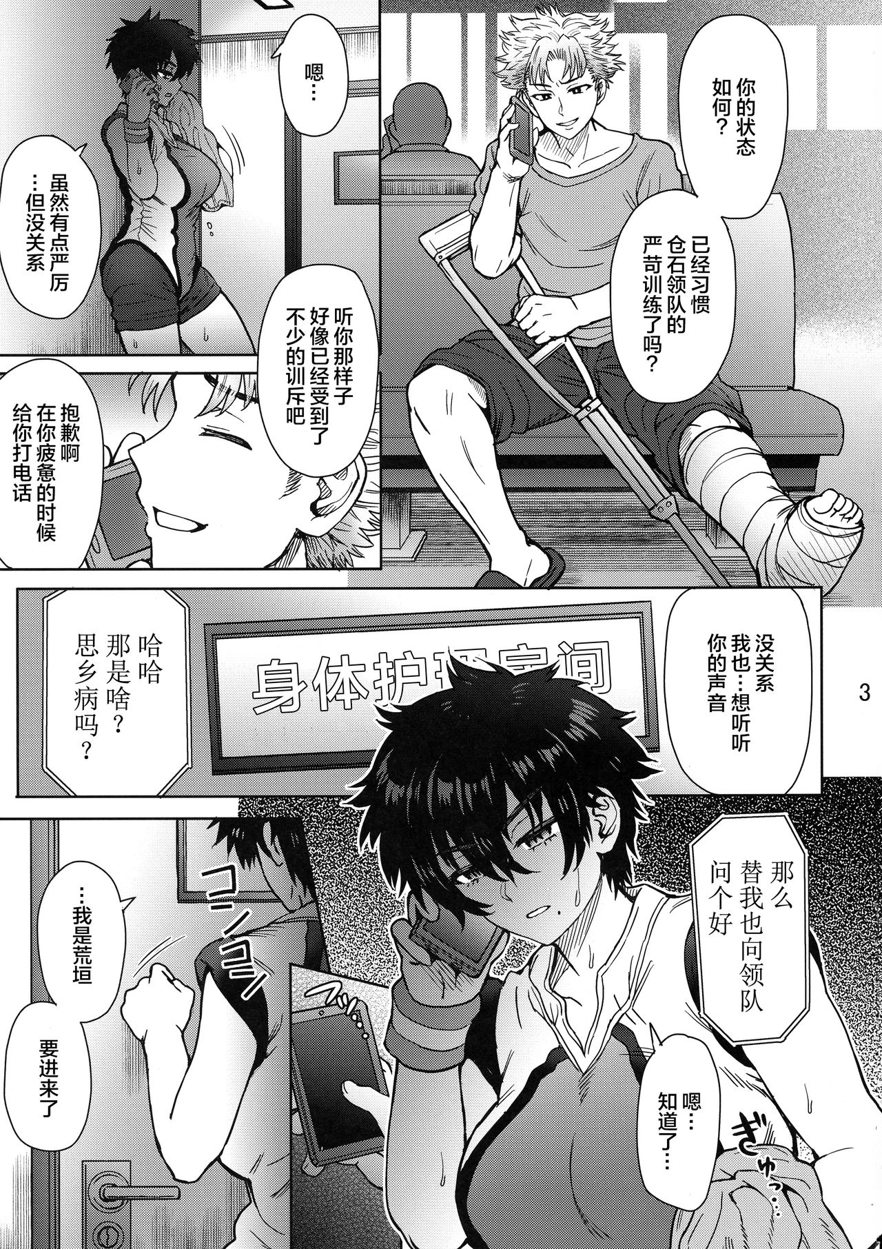 (C96) [EIGHT BEAT (Itou Eight )] Pattern N (Hanebado!) [Chinese] [不咕鸟汉化组] page 5 full