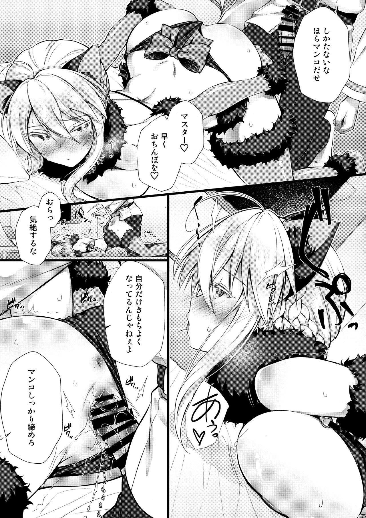 (C95) [Asaiumi (Asami Asami)] Boku no Artoria (Fate/Grand Order) page 18 full