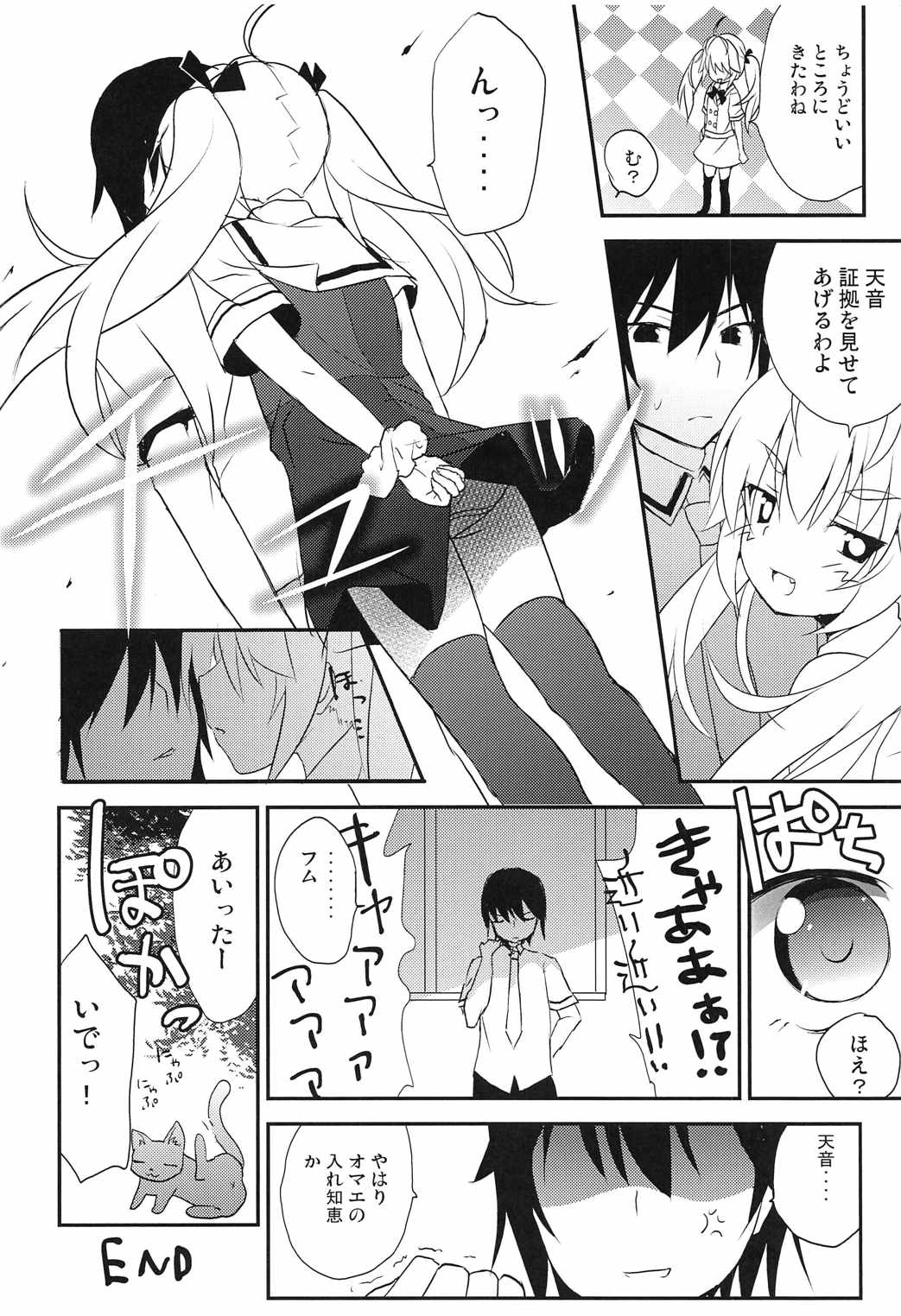 (SC2016 Autumn) [Asatsukimint (Mintice)] Michiru no Date Daisakusen (Grisaia no Kajitsu) page 19 full