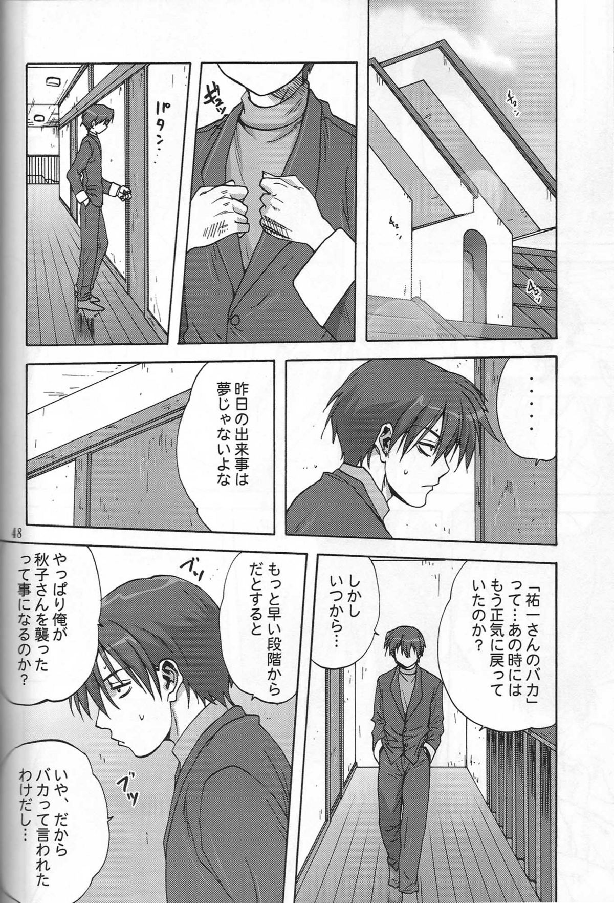 (C72) [Mitarashi Club (Mitarashi Kousei)] Sweet Jam -Kanzenban- (Kanon) page 47 full