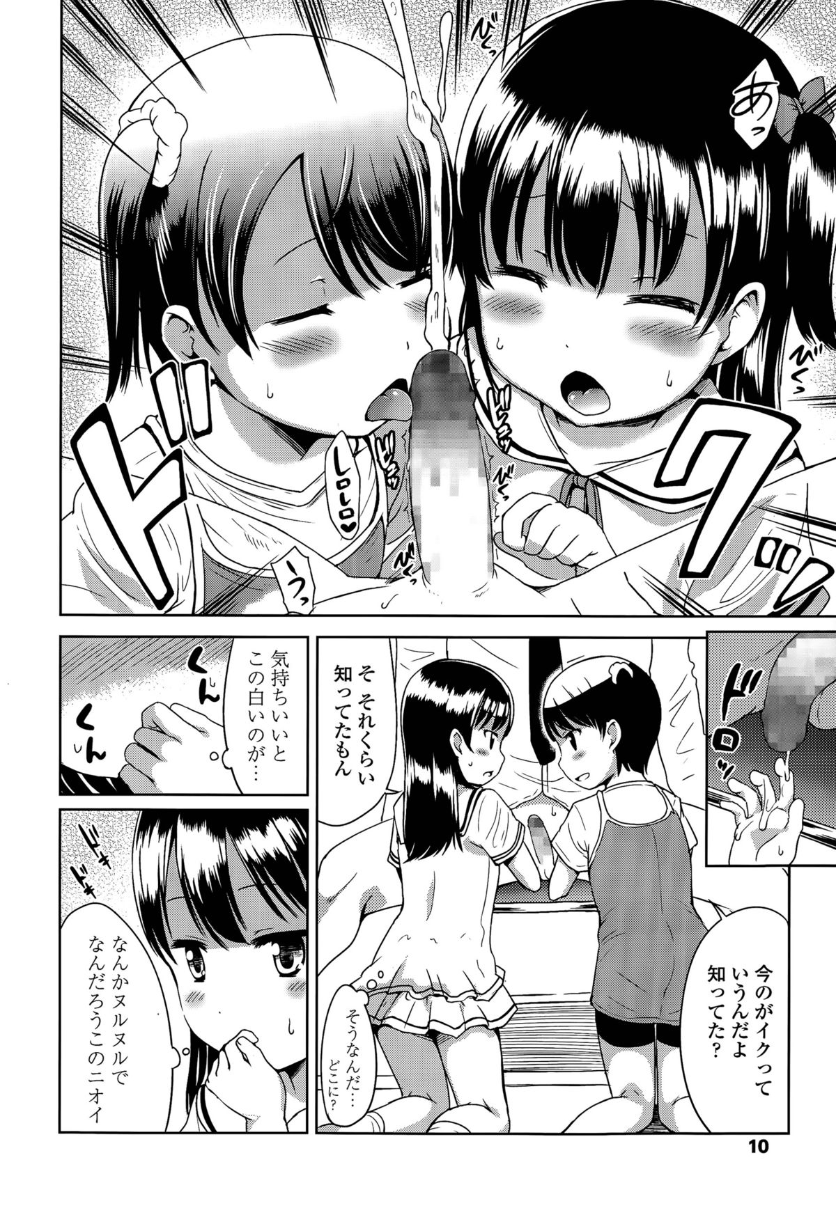 [Misao.] 1Pair page 28 full