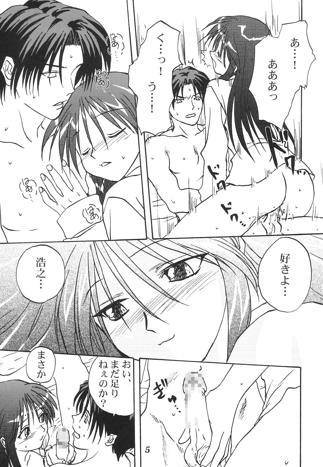 (C62) [Mitarashi Club (Mitarashi Kousei)] Y-Heart (ToHeart) page 4 full