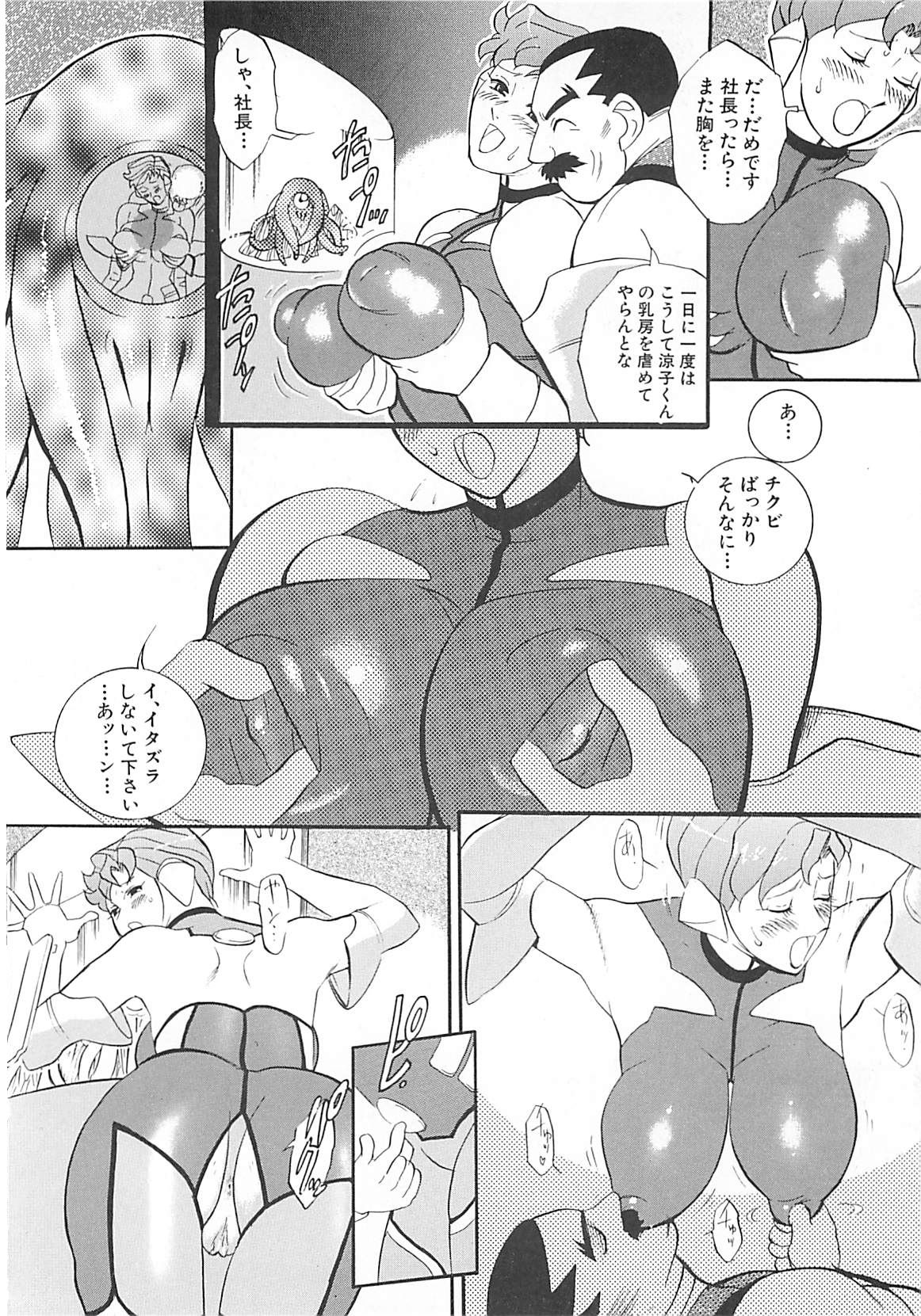 [HEAVEN-11] Kimochi ii? page 70 full