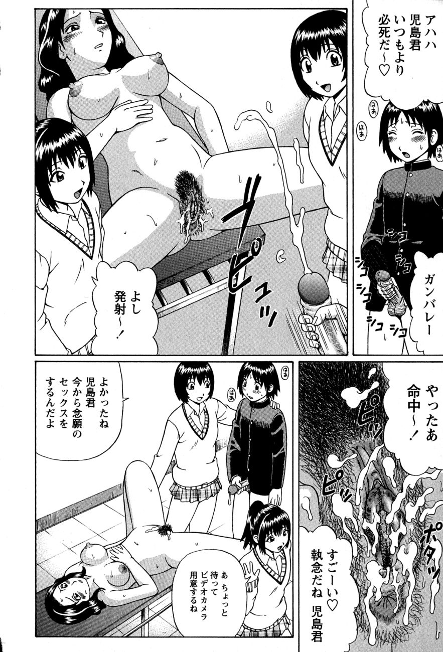 [ Nitta Jun ] Dolls Decensored By FVS page 12 full