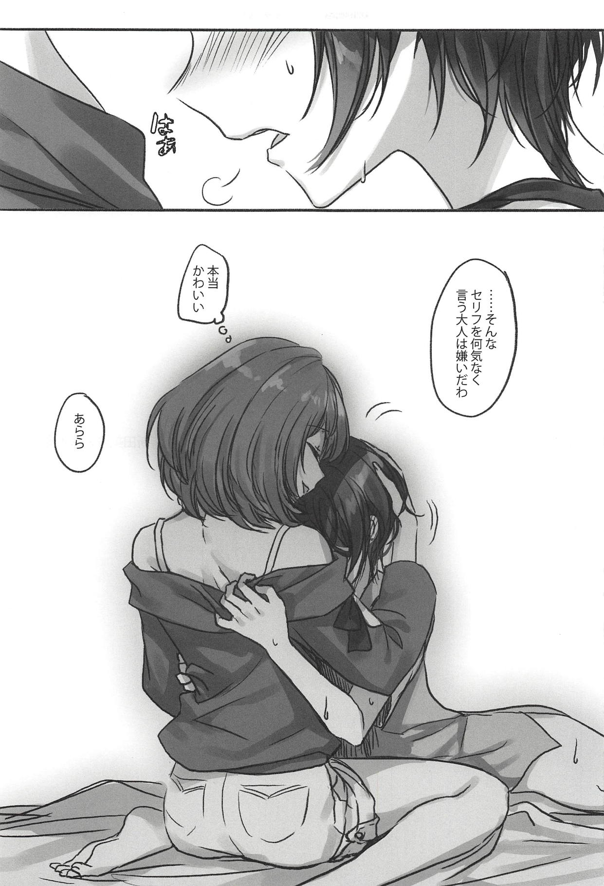 (Cinderella Star Festiv@l 03) [Tsuki no Uragawa (Romi)] Kiss me If You love me (THE IDOLM@STER CINDERELLA GIRLS) page 8 full