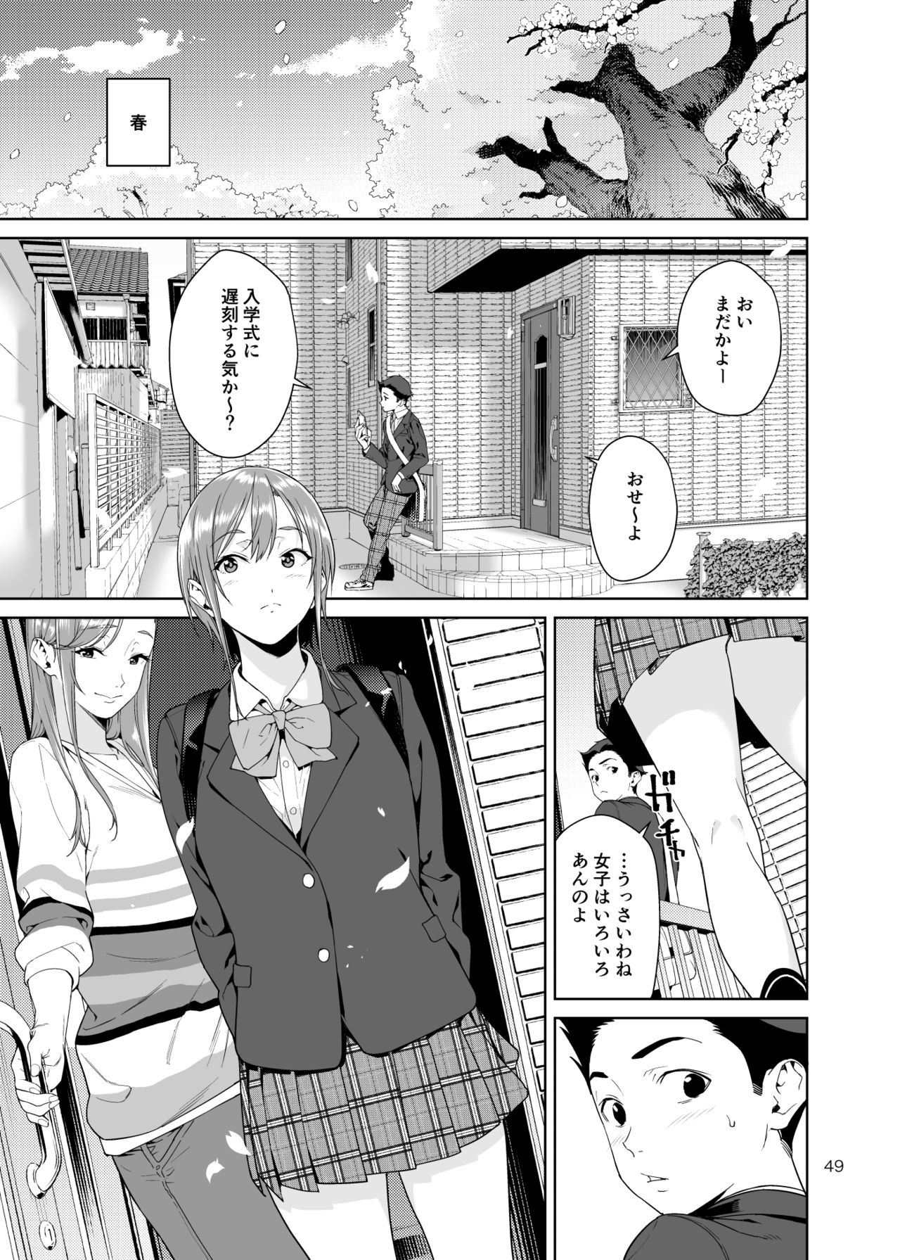 [JACK-POT (Jyura)] Osananajimi no Mama [Digital] page 48 full