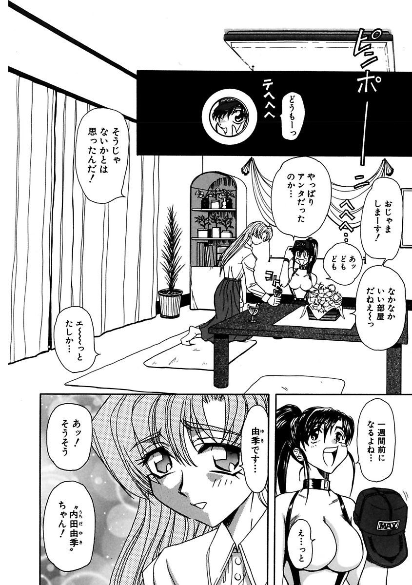 [MARO] Inran Dorei Mama [Digital] page 4 full