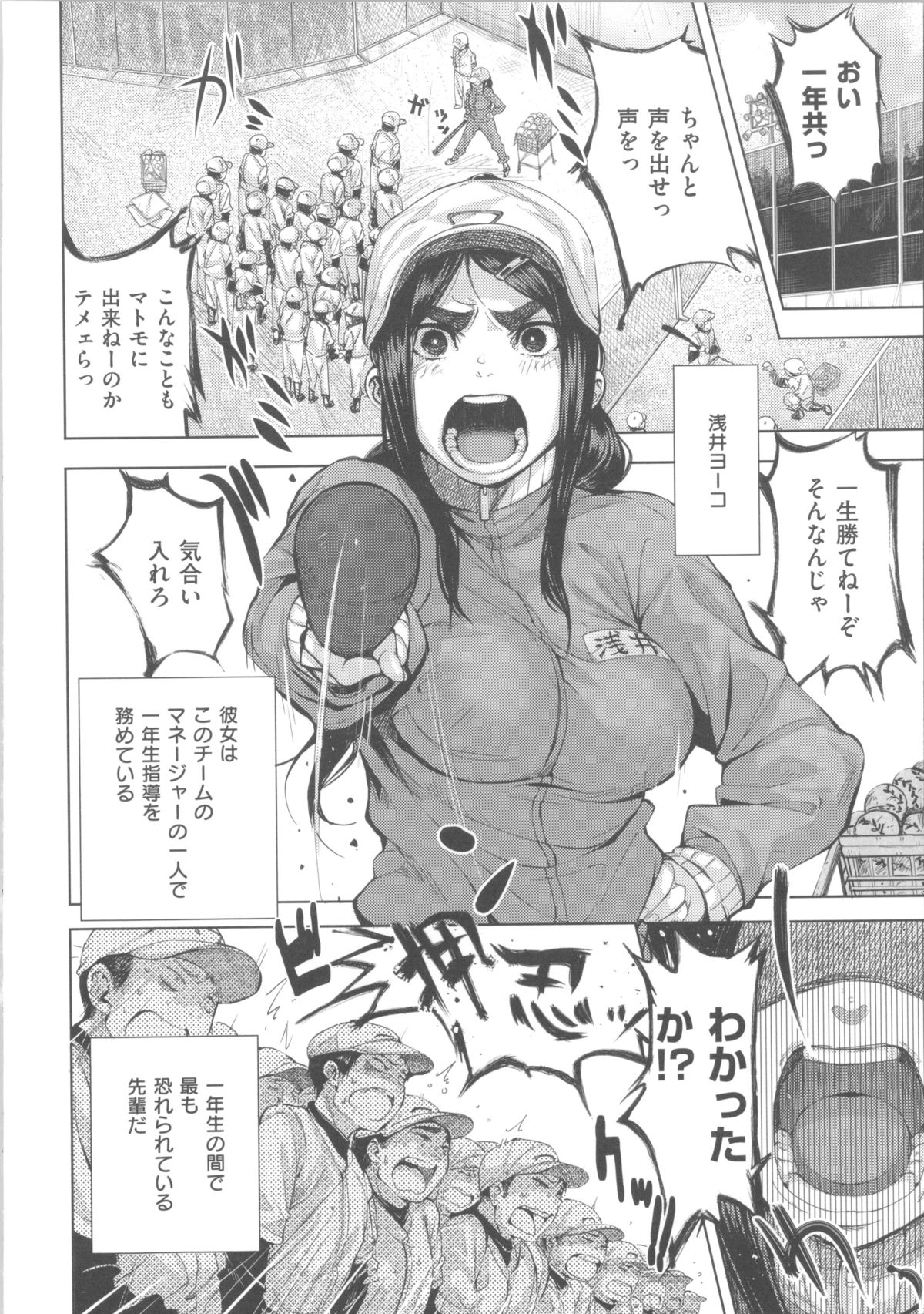[Kanbe] Ijirimon page 21 full