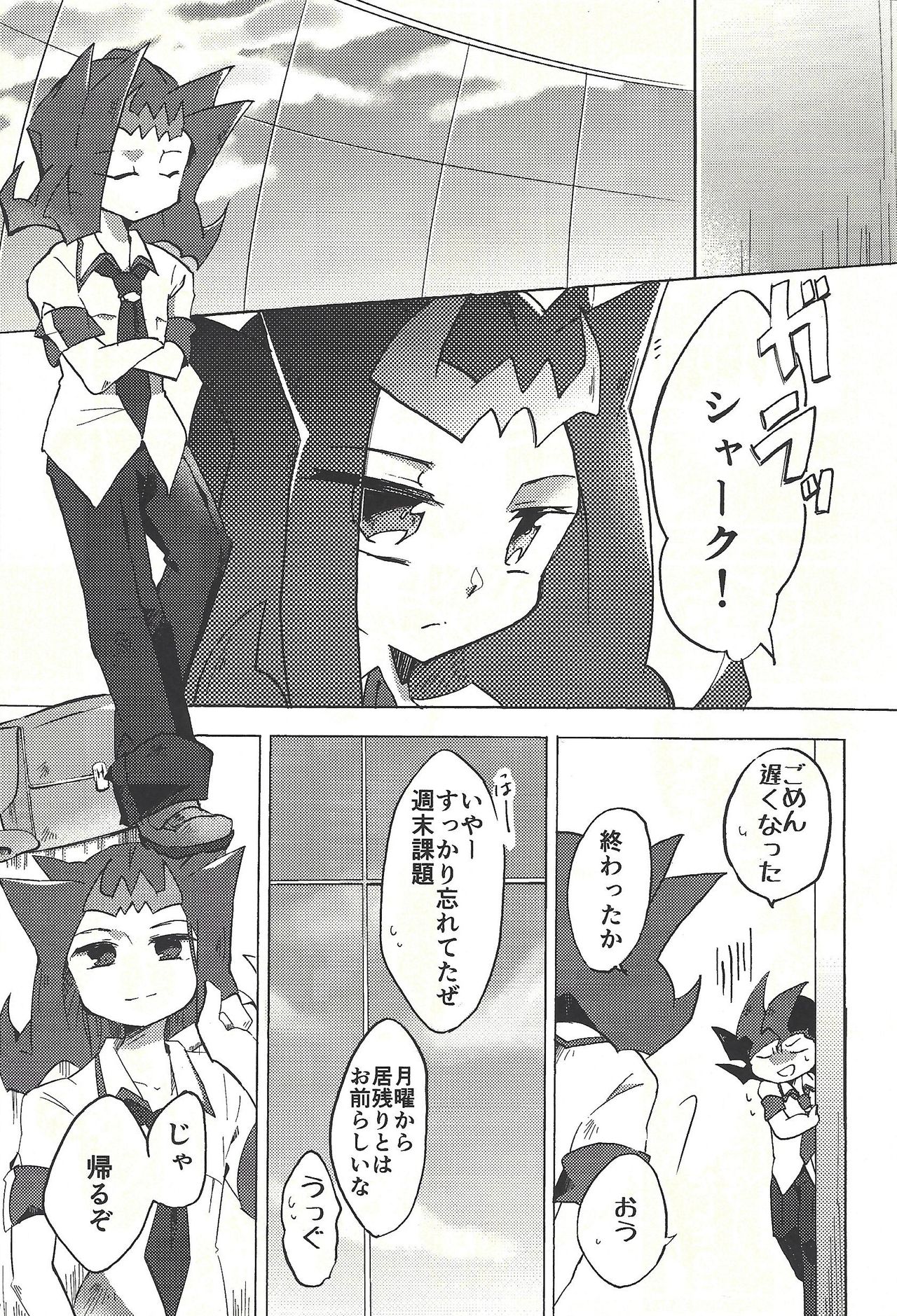 (Ore no Turn vs. 2019) [Wakaru mushi (623)] ☓ Yume resu fumin rēsu (Yu-Gi-Oh! ZEXAL) page 4 full