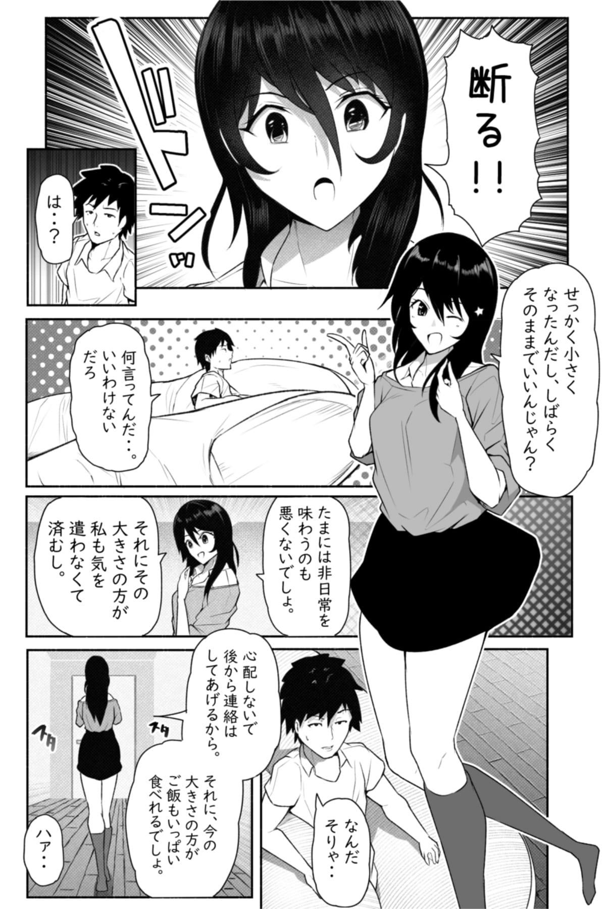 [Soryuu] ペケーニャ２ page 10 full