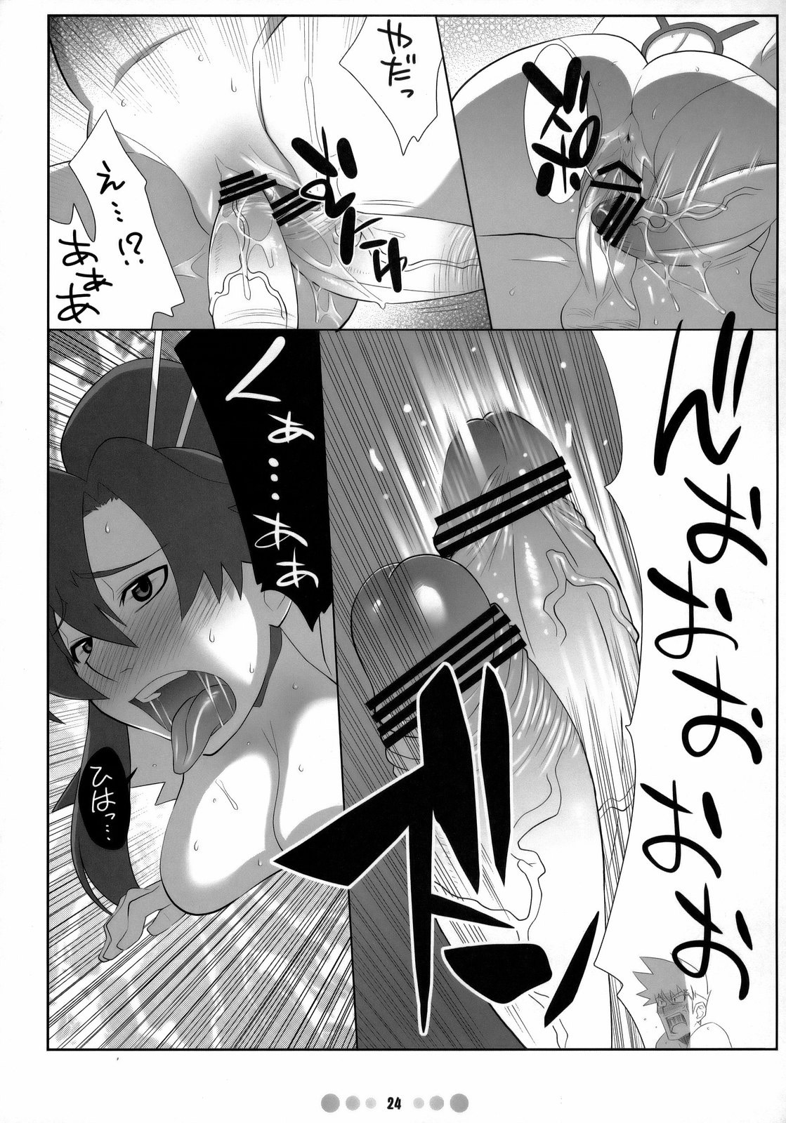 (C73) [TETRODOTOXIN (Nise Kurosaki)] Chou Donyuu Senkan (Tengen Toppa Gurren Lagann) [Chinese] [黑条汉化] page 23 full