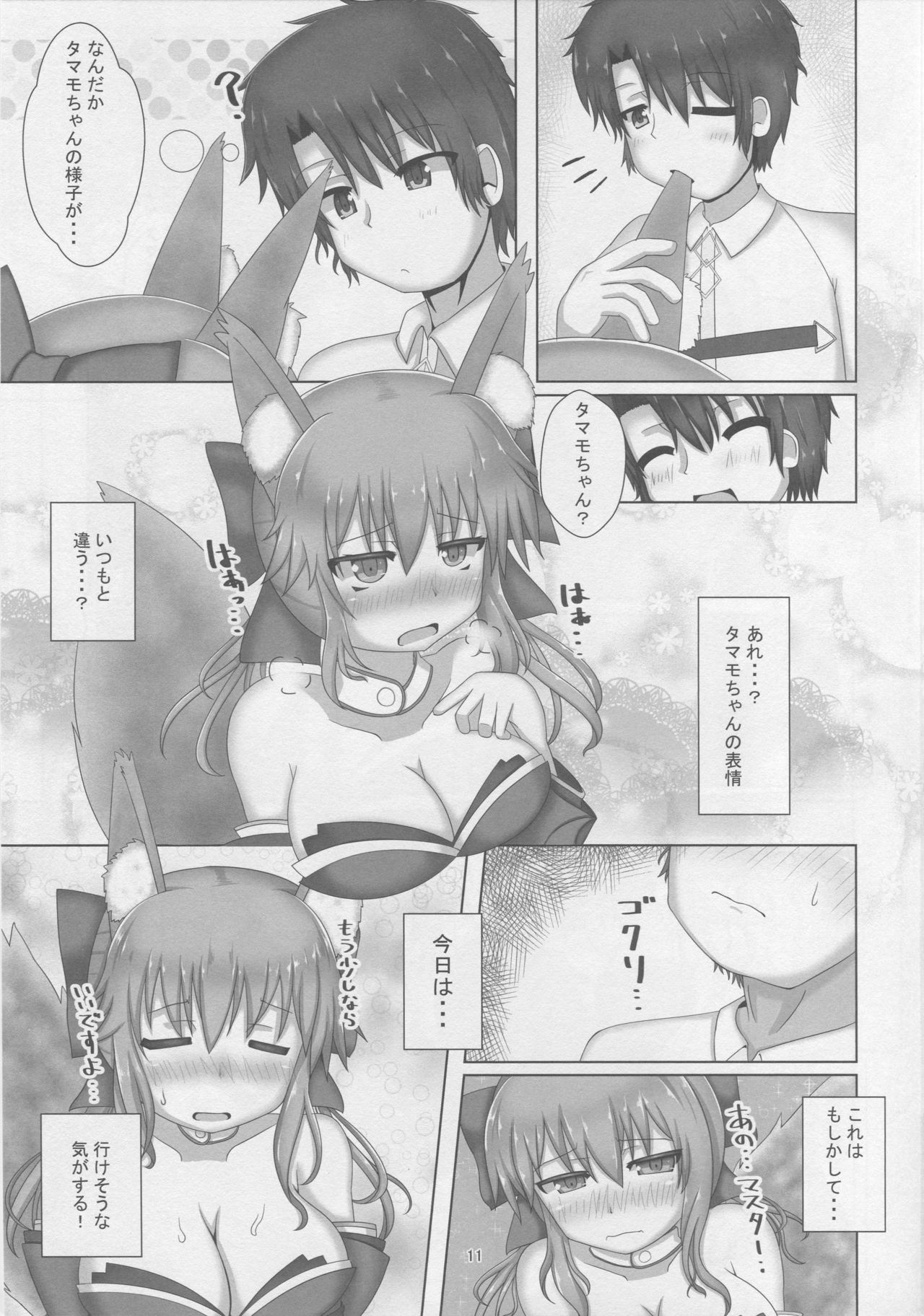 (C93) [Yamago House (Yamago)] Tamamo-chan Sukisuki Master (Fate/Grand Order) page 10 full