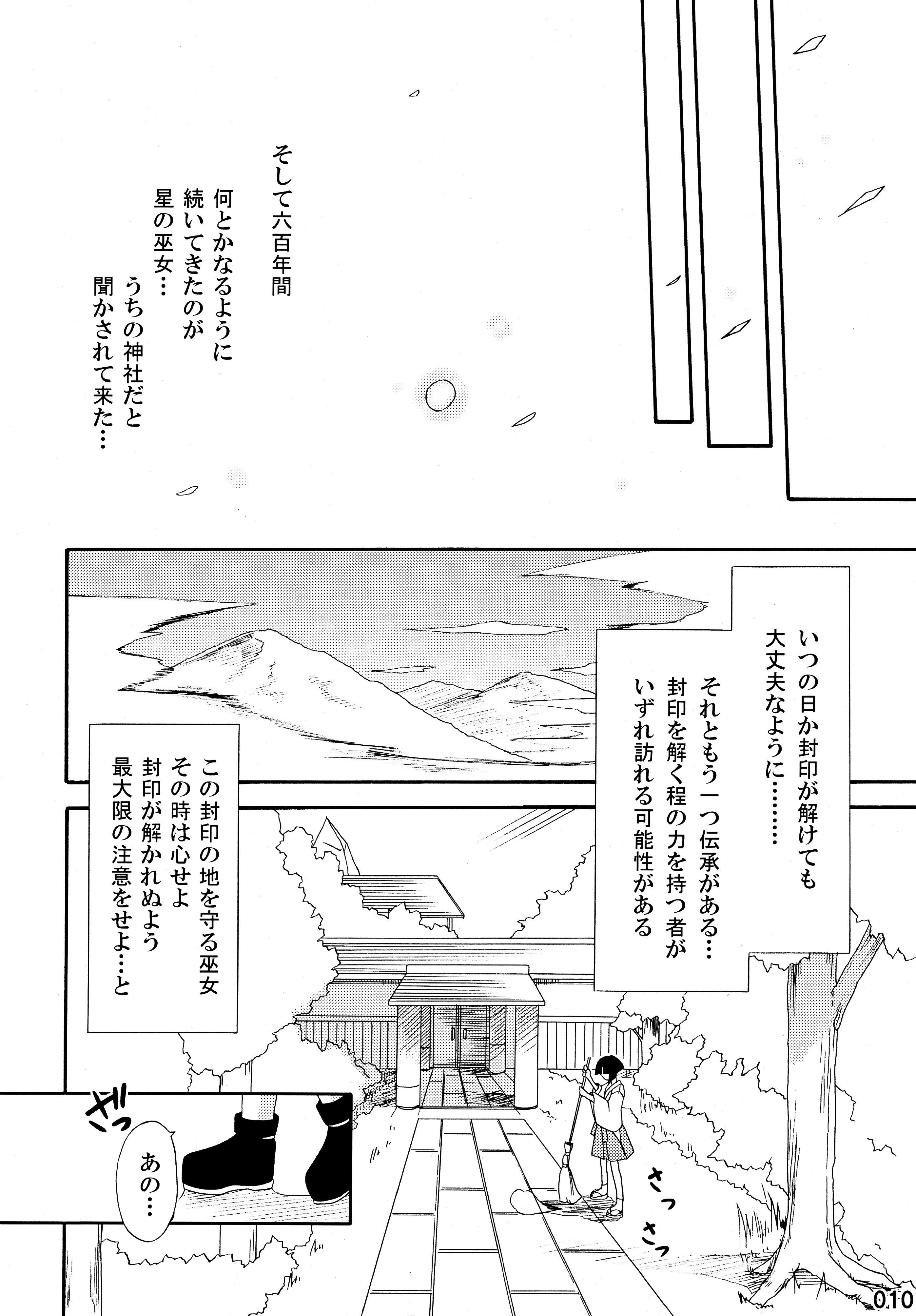 (C76) [Triple Pinch! (Suika)] freeze Soushuuhen page 10 full