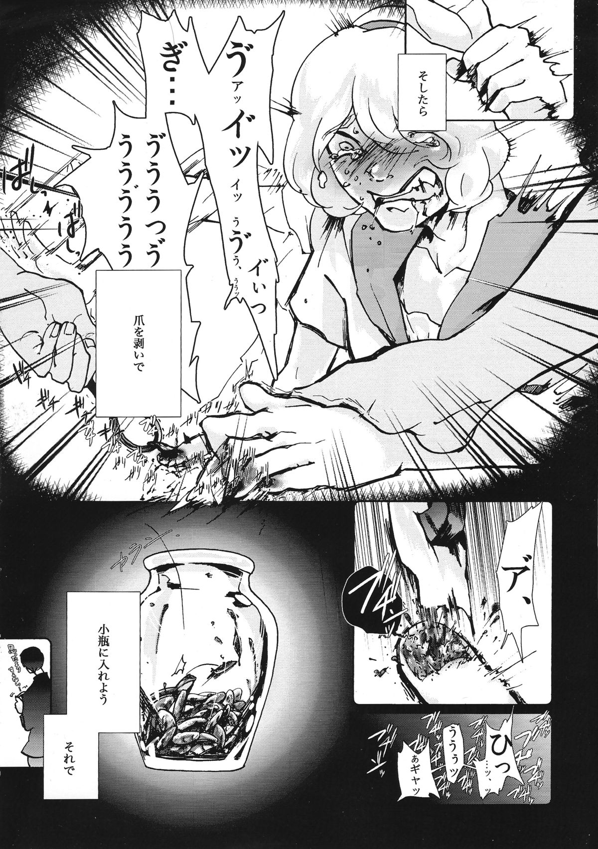 (Ryonaket 2) [GiGiGi Myou (Hayami Kuro)] Yume no Ninpinin page 7 full