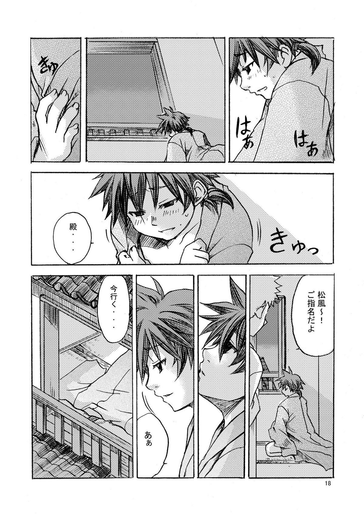 [Ameagari After School (Kimoto Hajime)] Mugen no Niwa ~Shourai Ichi~ [Digital] page 19 full