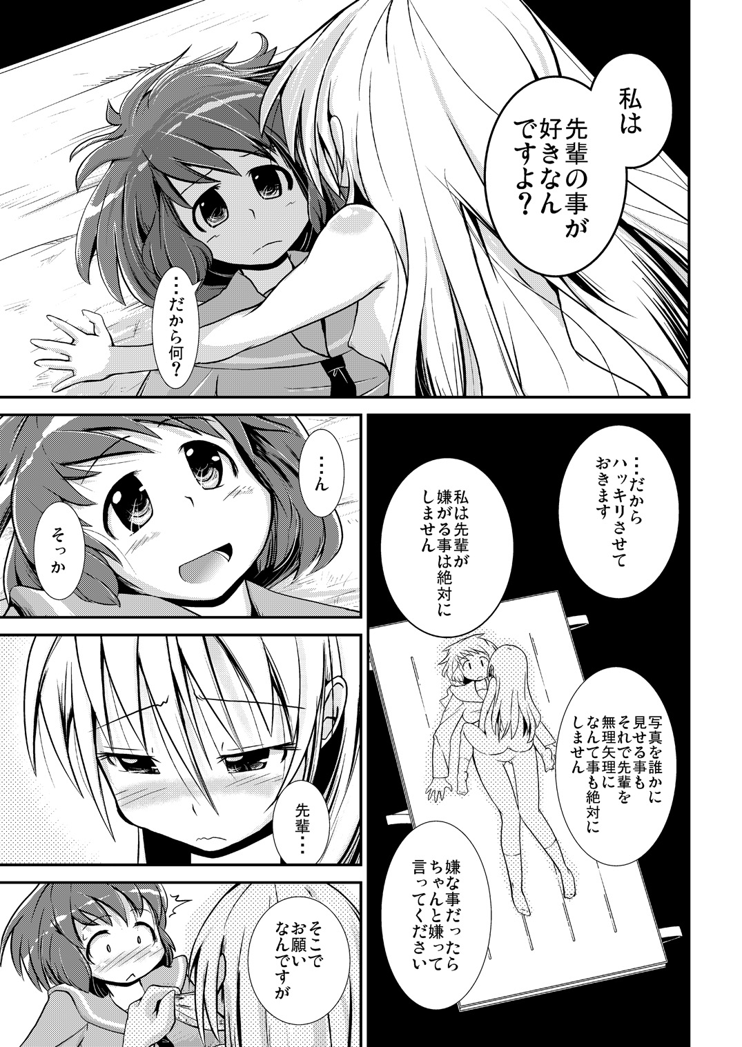 [Cambropachycope (Soso-Zagri)] Kyou kara, zutto, Senpai to Soushuuhen [Digital] page 24 full