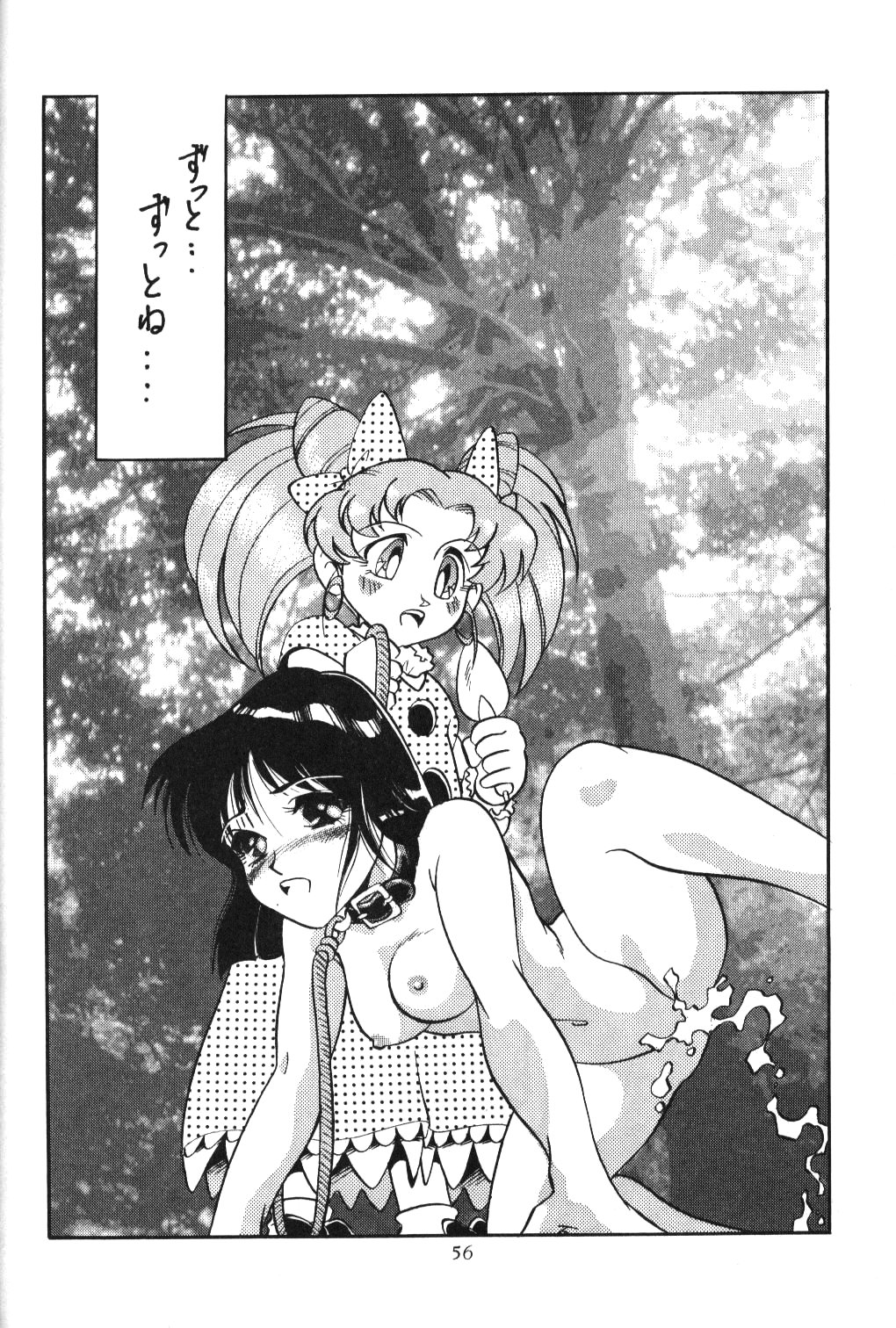 (C51) [Thirty Saver Street 2D Shooting (Maki Hideto, Sawara Kazumitsu)] Silent Saturn 2 (Bishoujo Senshi Sailor Moon) page 54 full