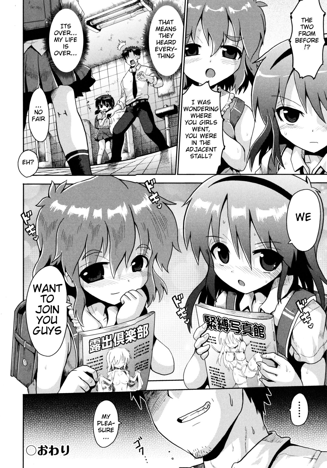 [Yaminabe] Yuganda Ganbou | Corrupted Desire (Loliota) [English] [BlindEye] page 26 full
