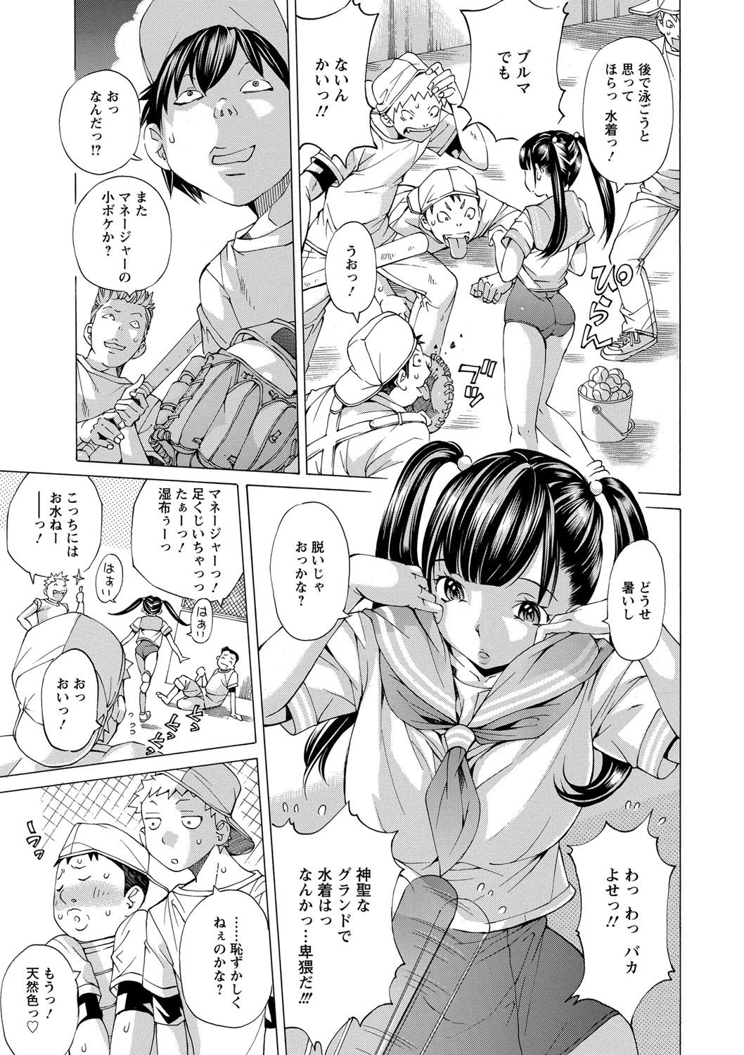 [Nohara Hiromi] Aigan Aido [Digital] page 48 full