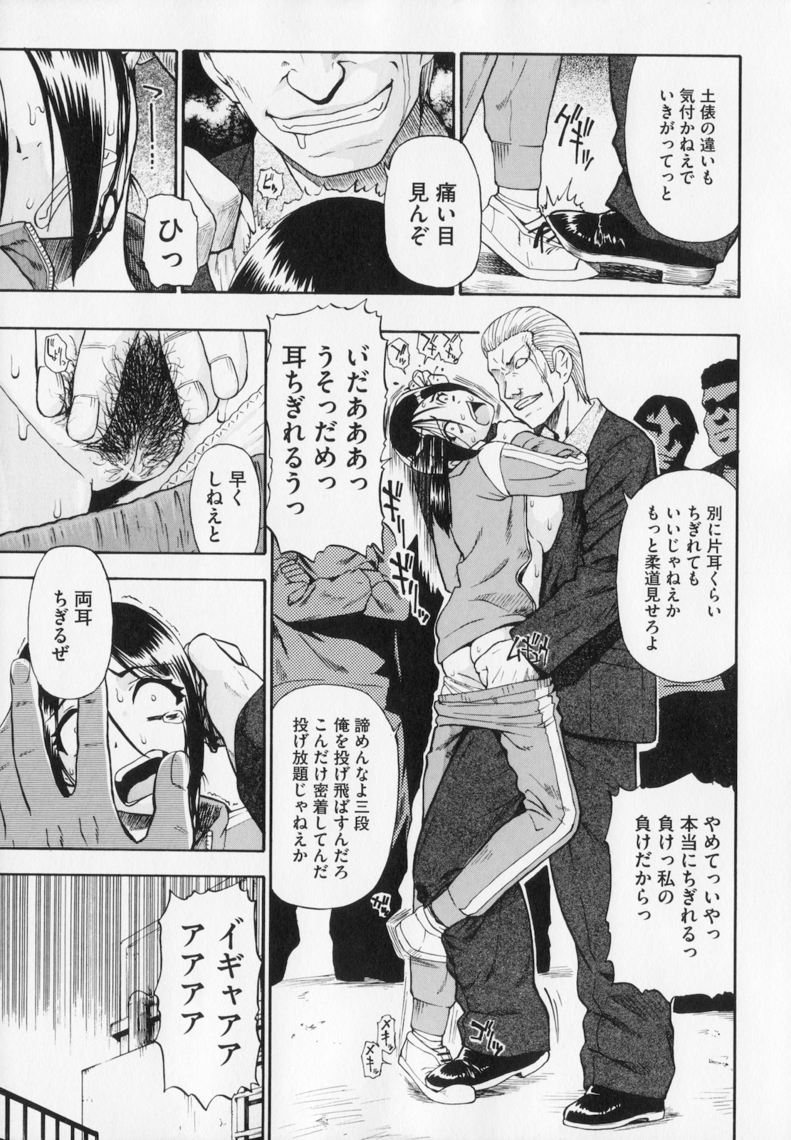 [Oyster] Hitodenashi no Utage - Veranstaltungsräume von Brute page 11 full