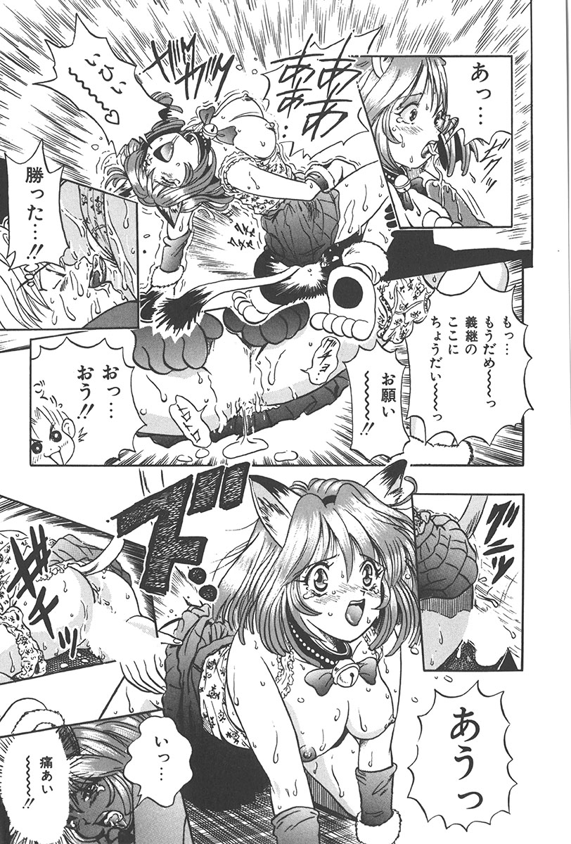 [Katsuragi Takumi] Puni Puni Tenkousei page 22 full