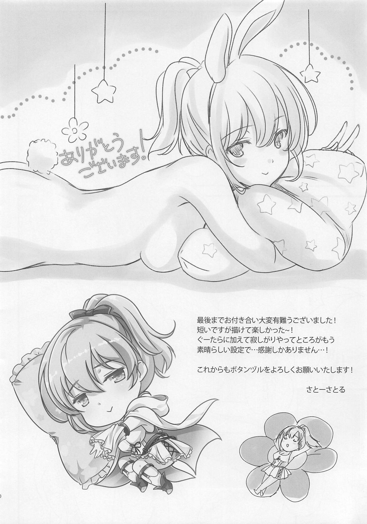 (Jabjab Maidoari! 7) [16kenme (Sato-satoru)] Mellow ni Amaete (Flower Knight Girl) page 10 full