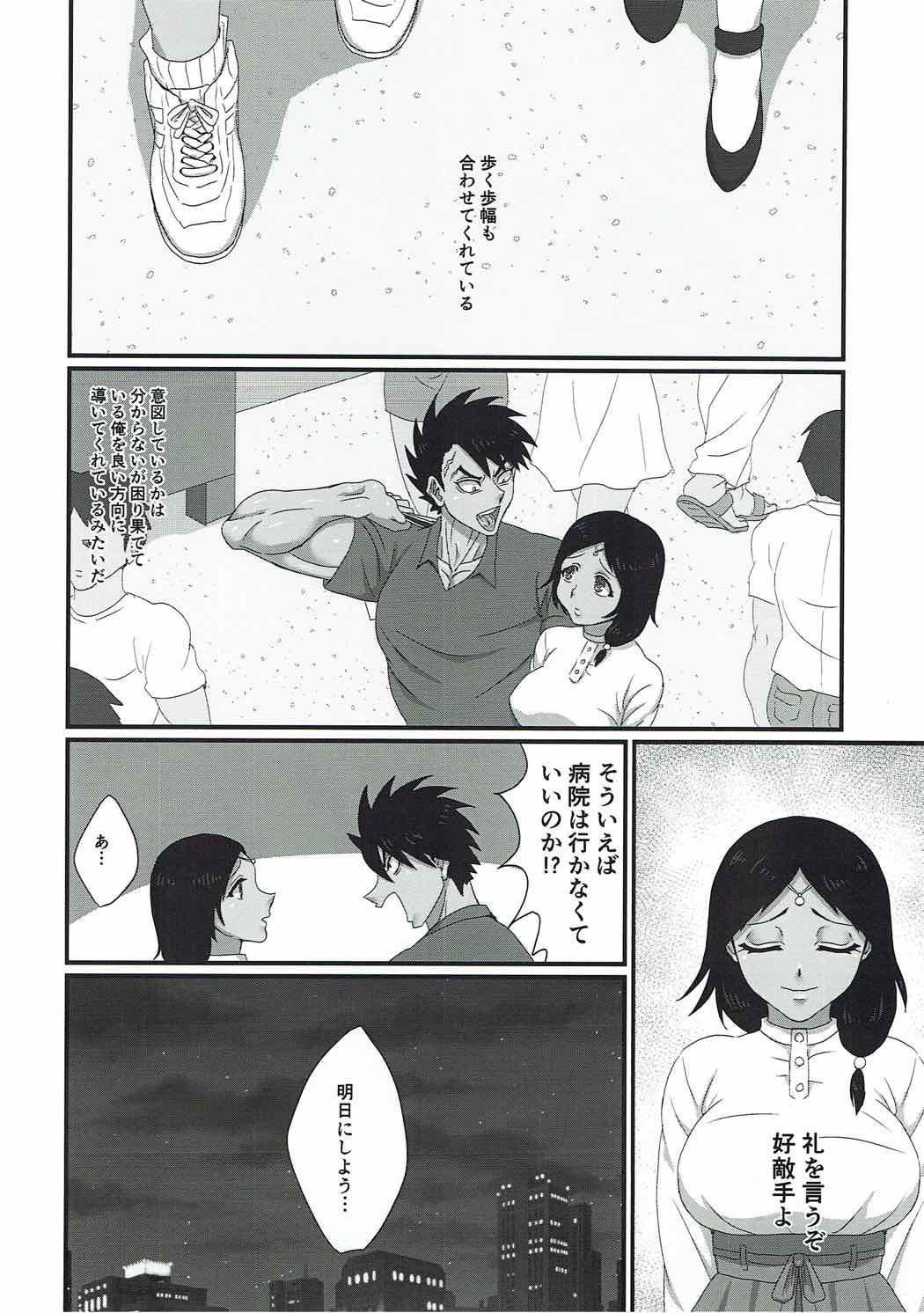 (C92) [Ichigo Fax (Deusa)] Kanojo wa TS Thai no Toushin (Kengan Ashura) page 11 full