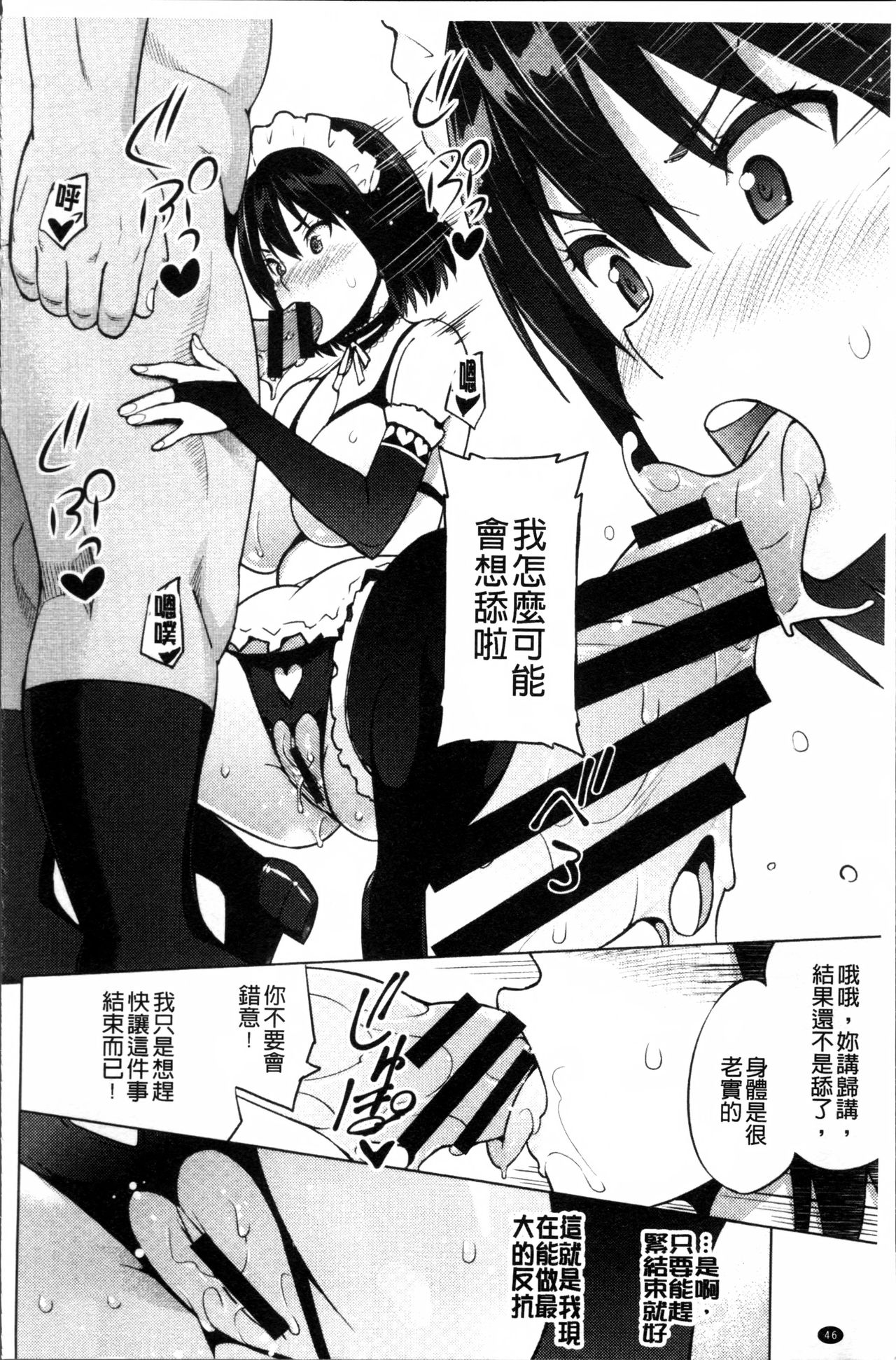 [Sanagi Torajirou] Netorare Kataomoi [Chinese] page 51 full