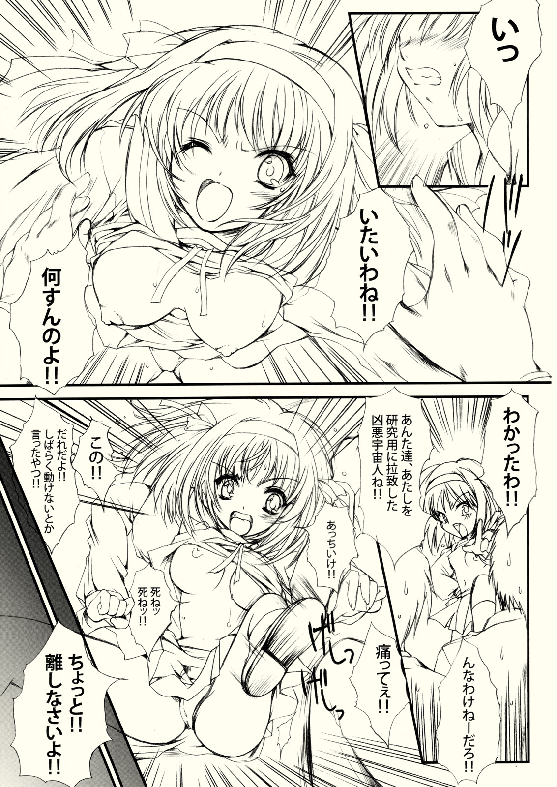 (SC32) [HIGH RISK REVOLUTION (Aizawa Hiroshi)] Hism Ecchi Izumu (Suzumiya Haruhi no Yuuutsu) page 10 full