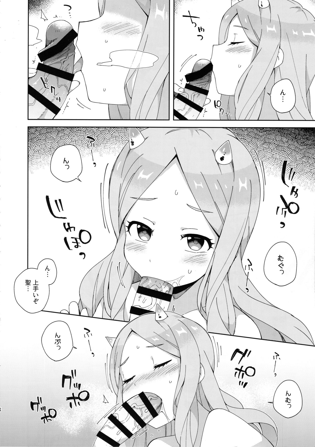 (C96) [imotare (moyori)] Onihime Hijirin (THE IDOLM@STER CINDERELLA GIRLS) page 9 full