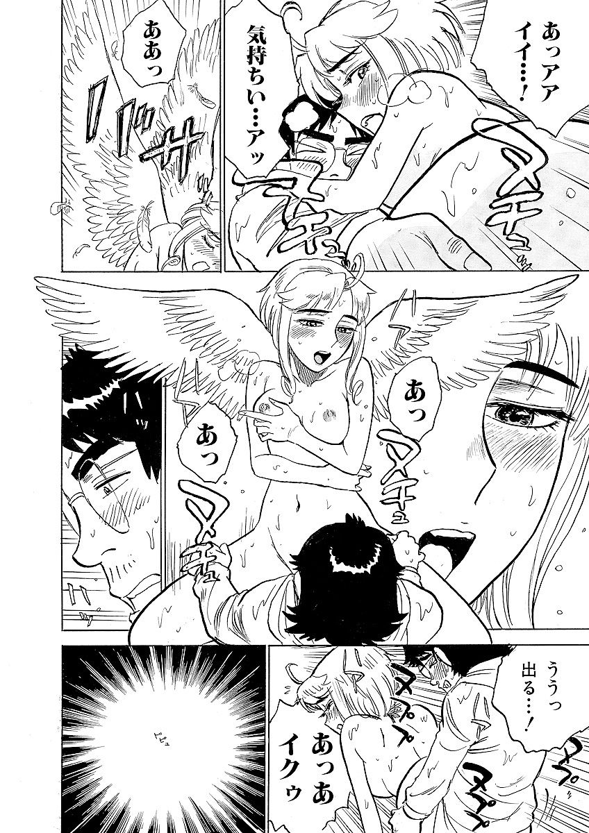 [Momoyama Jirou] ああエンジェルさま page 20 full