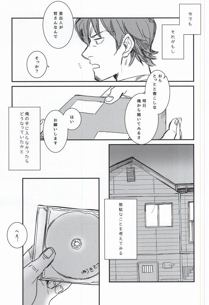 [Chmun] BLACK LABEL (Daiya no Ace) page 4 full