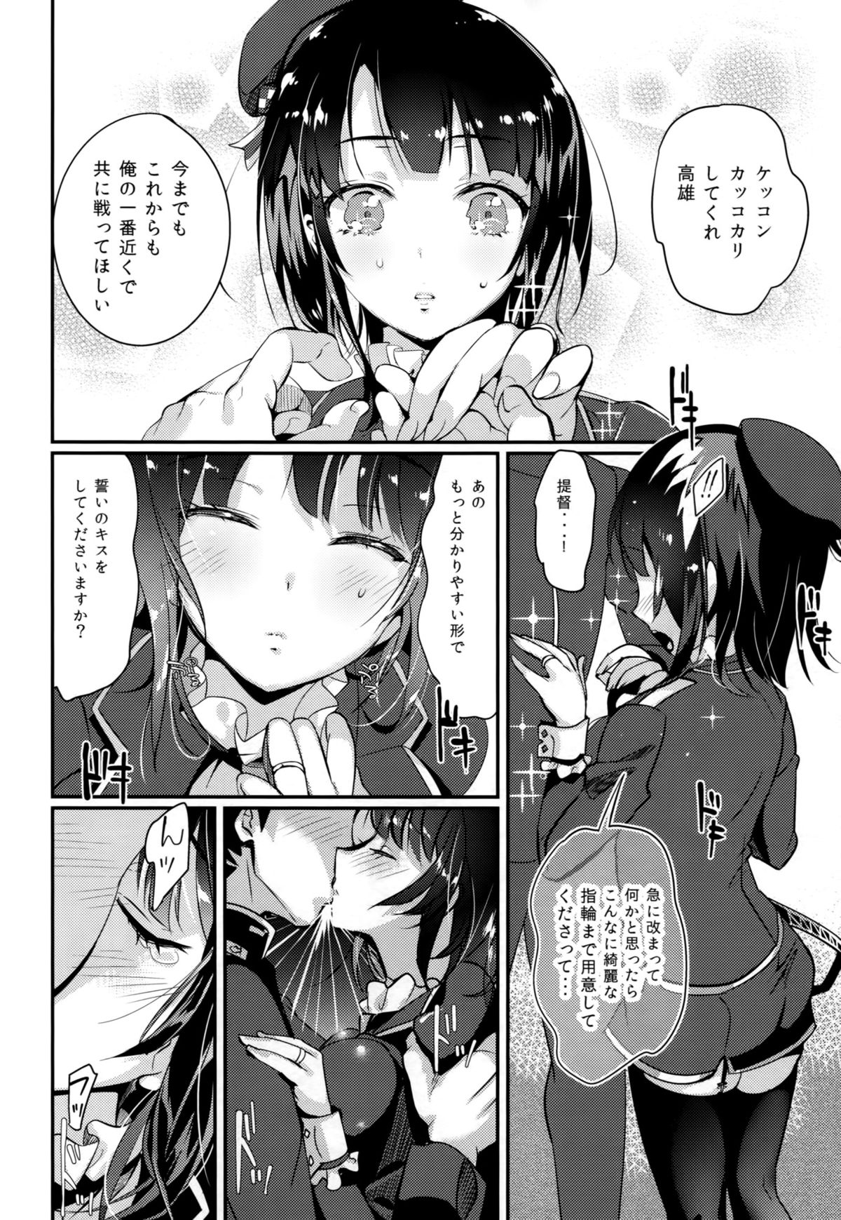 (C87) [Salmon Marinade (Hayakawa Akari)] Kekkon Happy Shower (Kantai Collection -KanColle-) page 7 full