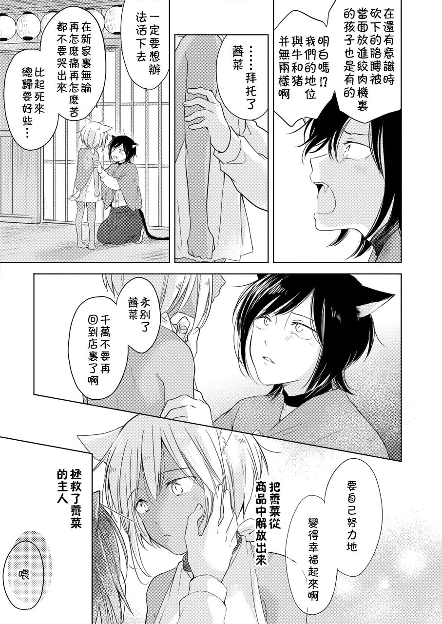 [Mogetama (Tanakamori Yokota)] Tabunkitto, Ashita no Nazunawa [Chinese] [theoldestcat汉化] [Digital] page 10 full