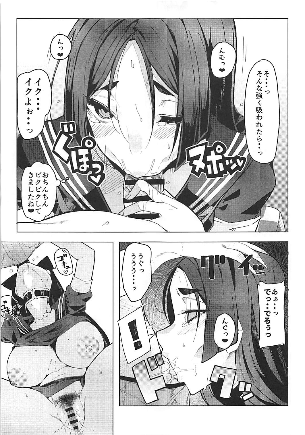 (C93) [Kamaboko Koubou (Kamaboko)] Raikou Mama to Gokinsei Suru Hon (Fate/Grand Order) page 8 full