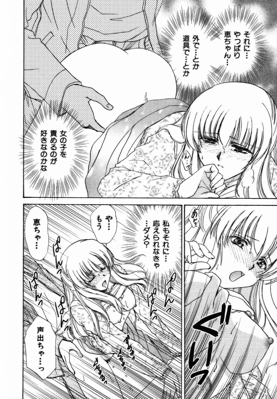 [Shou Akira] Iroiro Oshiete page 31 full